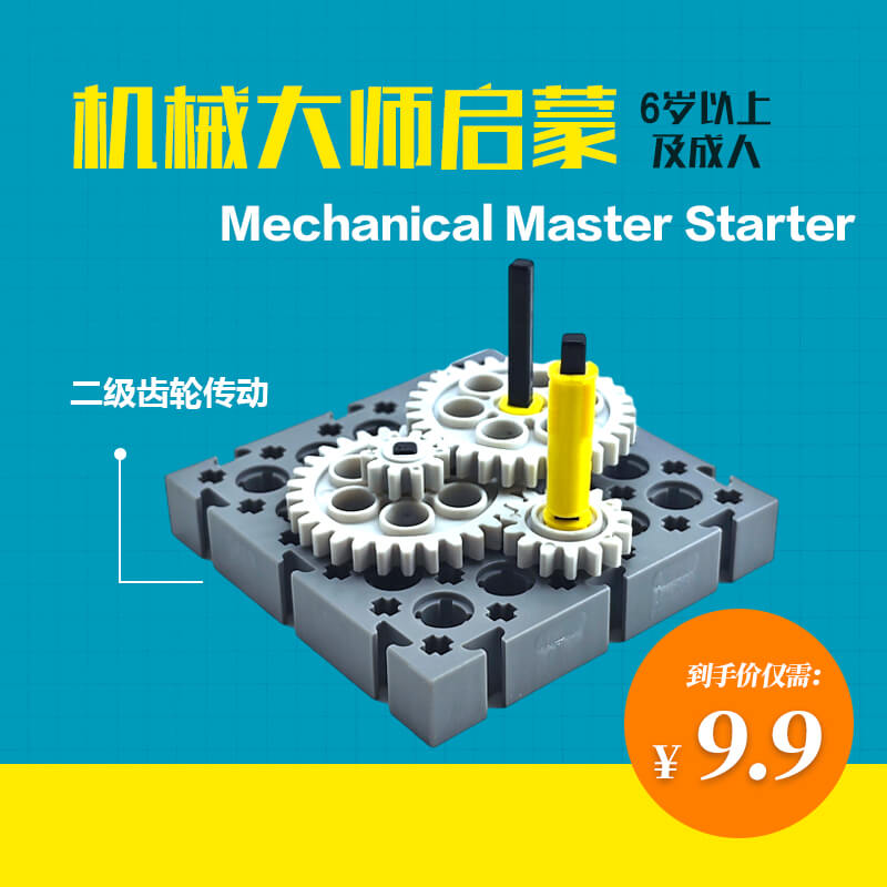 二级齿轮传动