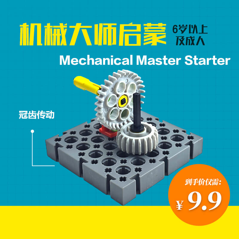 冠齿传动