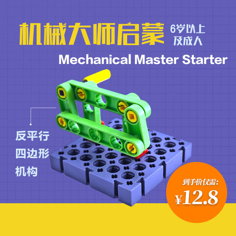 反平行四边形