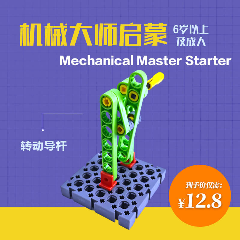 转动导杆