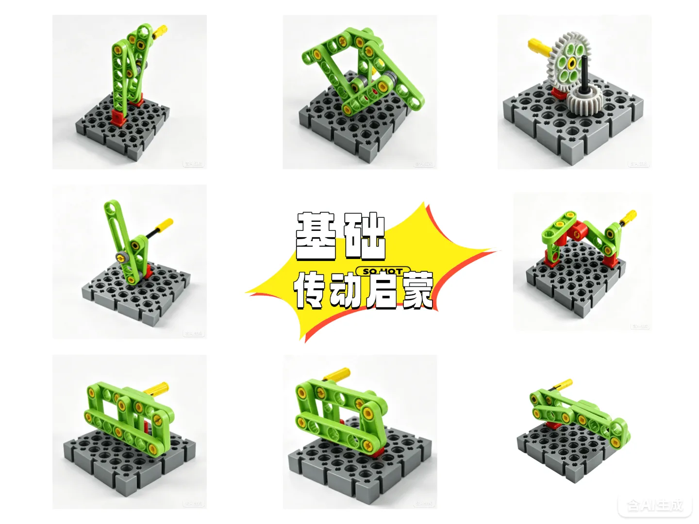 基础传动启蒙示意
