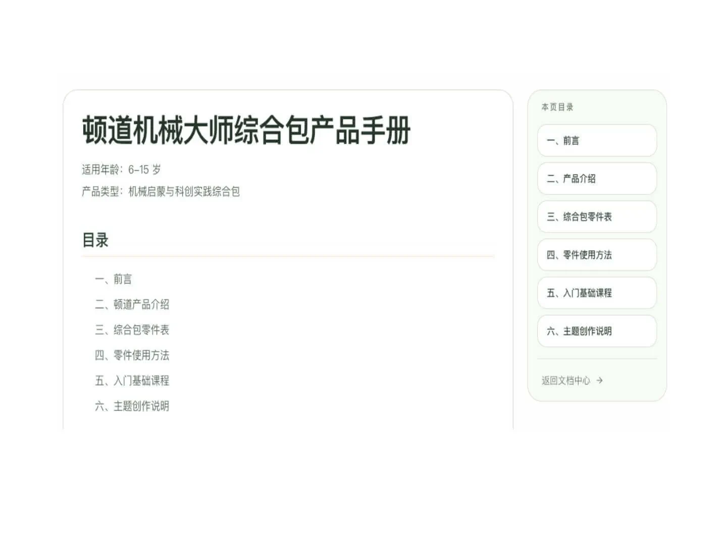课程资料